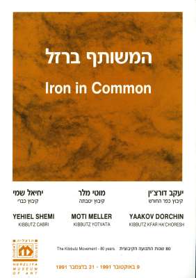 Iron in Common